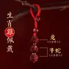 Chaveiro de Cinábrio Três em Um Seis em Um Pingente de Chave do Zodíaco Doze Signos do Zodíaco Douyin Kuaishou Criativo Entrega