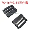 Cabeça de prensagem de fio plano cinza de 1,27 mm 2. Conjunto preto de 3 peças 54MM FC 2*3 4 5 6 7 8 9 10p