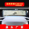 Adequado para 26 Modelos de Película de Vidro Temperado para Navegação Chery Icar03, Tela Central de Controle V25 Icarv23, Película Protetora de Carro X25