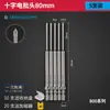 Juego de Brocas para Destornillador Eléctrico Bangye 800 Cruz Set 3C Destornillador Eléctrico Brocas para Destornillador Eléctrico Brocas Rígidas Extendidas para Llave Eléctrica