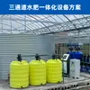 Máquina Integrada Inteligente de Agua y Fertilizante para Riego y Fertilización de Precisión en Huertos y Tierras de Cultivo de Alto Estándar