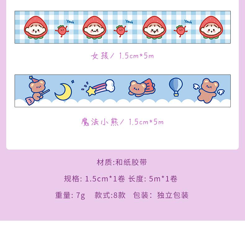 胶带详情页_06.jpg