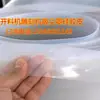 Máquina de grabado máquina de corte cubierta antipolvo tira de sellado de caucho de silicona junta de sellado tira de goma de extracción de polvo totalmente cerrada maquinaria para trabajar la madera