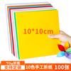 Papel Quadrado para Origami Infantil Cores Variadas 10 Cores para Alunos de Jardim de Infância e Ensino Fundamental Recorte de Papel A4 Origami Artesanal Infantil