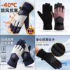 Luvas masculinas de inverno ciclismo carro elétrico à prova de vento à prova de frio forrado com lã espessada quente touchscreen algodão luvas de esqui femininas