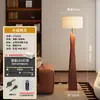 Lámpara de Pie Estilo Wabi-Sabi, Lámpara de Pie LED Sencilla para Sala de Estar, Estudio, Dormitorio, Lámpara Creativa Retro de Madera Maciza para Sala de Té Zen
