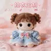 Ropa de Muñeca Hecha a Medida, Atuendos para Juguetes de Peluche, Ropa de Algodón para Muñecas BJD, Ropa para Ob11, Juguetes de Vinilo, Hecho a Medida Según Tus Fotos