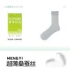 Meia de Seda de Amora Masculina na Altura da Panturrilha Verão Fina Esportiva Respirável Absorvente de Suor Antiodor Macia Confortável Amiga da Pele Malha Respirável Masculino
