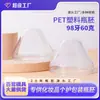 Calibre 98 60g Mascota Plástico Transparente Moldeo por Soplado Botella Especial Embrión Belleza Químico Diario Botella Moldeo por Inyección Tubo Embrión Venta al por Mayor