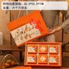 Caja de Regalo de Pasteles de Luna de Mediados de Otoño Modelo Nuevo 2026 con un Toque de Lujo, 4/6/8 Piezas, Caja Vacía de Empaque para Regalo con Asa, Adecuada para Souvenirs