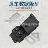 Adecuado para el Interruptor Regulador de Vidrio Moderno Rena 93570-0U010 Botón de Control Eléctrico de Ventana Verna