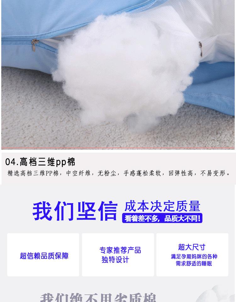 卓鑫孕妇枕_09