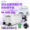 Máquina Todo en Uno Yinghe de Cuatro Cabezales I3200 DTF para Sacudir Polvo y Secado 73cm Aplicación Automática de Polvo Máquina de Transferencia de Calor con Tinta Blanca