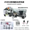 Torno de Bancada 210V Torno Multifuncional Pequeno Torno de Instrumentos Máquina-Ferramenta Doméstica Torno para Processamento de Rosca DIY Acessórios para Torno