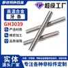 Aleación de Alta Temperatura Gh3039 Varilla Totalmente Roscada Varilla Roscada Gh39 Varilla de Tornillo Varilla de Tornillo de Alta Resistencia Resistente a la Corrosión Estándar Nacional Venta al por Mayor