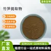 Extrato de Broto de Bambu 30:1 Celulose de Broto de Bambu Peptídeo de Broto de Bambu Pó de Broto de Bambu Solúvel em Água Compra em Atacado Preferencial