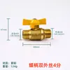 Conector de Válvula de Bola de Torre de Doble Enchufe Tipo Y de Rosca Exterior de 1/2 Pulgada de Cobre Puro, Accesorios para Rociadores de Gas y Agua con Rosca Hembra