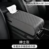Funda Protectora Acolchada para Caja de Reposabrazos de Coche Gruesa Universal para Caja de Pañuelos de Coche Cojín Multifuncional para el Codo Central
