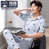 [Algodón Puro] Pijama de Verano para Hombre de Algodón Puro de Manga Corta para Primavera y Otoño, Traje Delgado de Verano para Hombre de Algodón Puro para Estar en Casa