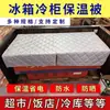 Cubierta de Aislamiento para Congelador Supermercado Engrosada Ahorro de Energía Protección Solar Cubierta de Aislamiento Térmico Cubierta Impermeable para Helado Tela Cubierta a Prueba de Polvo Refrigeración