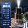 Difusor Inteligente de Spray para Aromaterapia, Bálsamo Fragrância para Carro, Uso Duplo para Casa e Carro, Dispositivo de Fragrância, Ornamento de Perfume para Carro Zhongheng