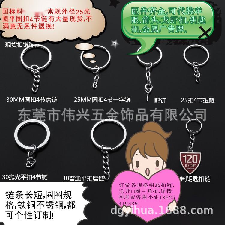 1E0A钥匙圈双圈钥匙扣_副本