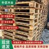 Palets de Madera de Contrachapado Espeso de Shanghái para Logística, Almacenamiento y Exportación, Palets de Madera Industriales con Entrada Bidireccional para Montacargas