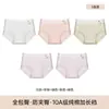 Pantaletas de algodón especializadas para niñas en crecimiento, entrepierna antibacteriana Clase A, sin costuras, transpirables, amigables con la piel, adecuadas para estudiantes y niños mayores