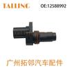 12674703 sensor de posición del cigüeñal 12588992 con tornillos para Buick Sail New Regal