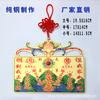 Listagem de feng shui de cobre puro Wufu Linmen Tai Sui presente de parede tomada de fábrica