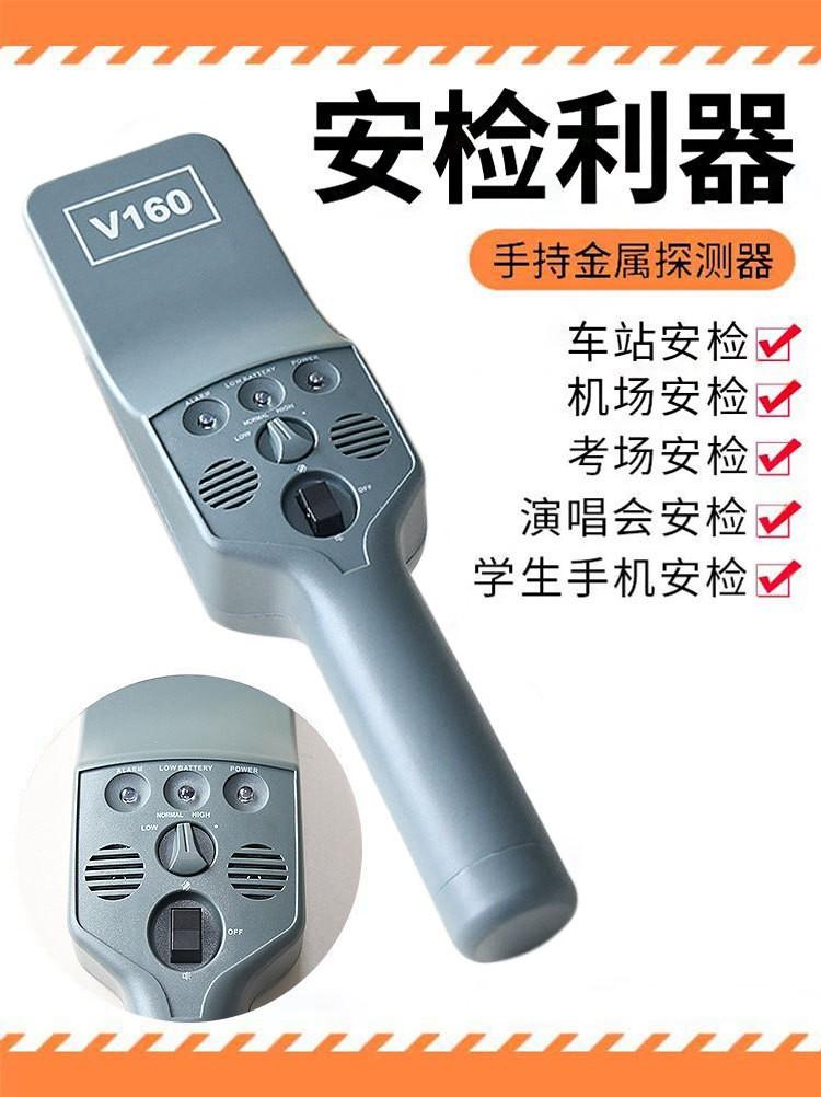 金属探测仪