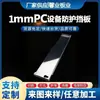 Placa de PC Transparente Bafle Protector para Maquinaria y Equipo Tablero Divisor Corte, Doblado y Punzonado de Policarbonato Procesamiento Personalizado