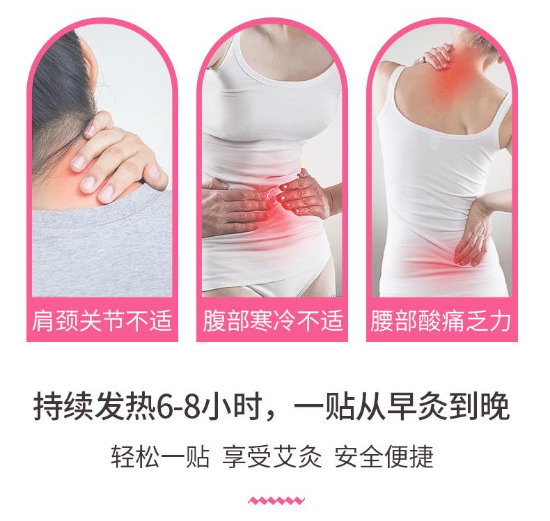 粉色艾灸贴详情页_04.jpg
