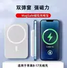 Power Bank Magnético Apple Magsafe, Compacto e Portátil, Power Bank para Viagem ao Ar Livre, 5000 mAh