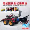 Mini-arador rotativo multifuncional para montar, micro-arador de quatro rodas com tração nas quatro rodas, máquinas agrícolas, cultivador doméstico movido a diesel