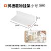 Rack de armazenamento de estante de hardware para meninas Mesa de armazenamento de mesa Placa de suspensão de orifício redondo Acessórios de placa de orifício sem perfuração Gancho
