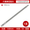 Nuevo Punta de Flor de Ciruelo T10-T40 Sin Agujero 50/100/150mm Punta de Destornillador de Cuadro Hexagonal Punta de Destornillador Eléctrico