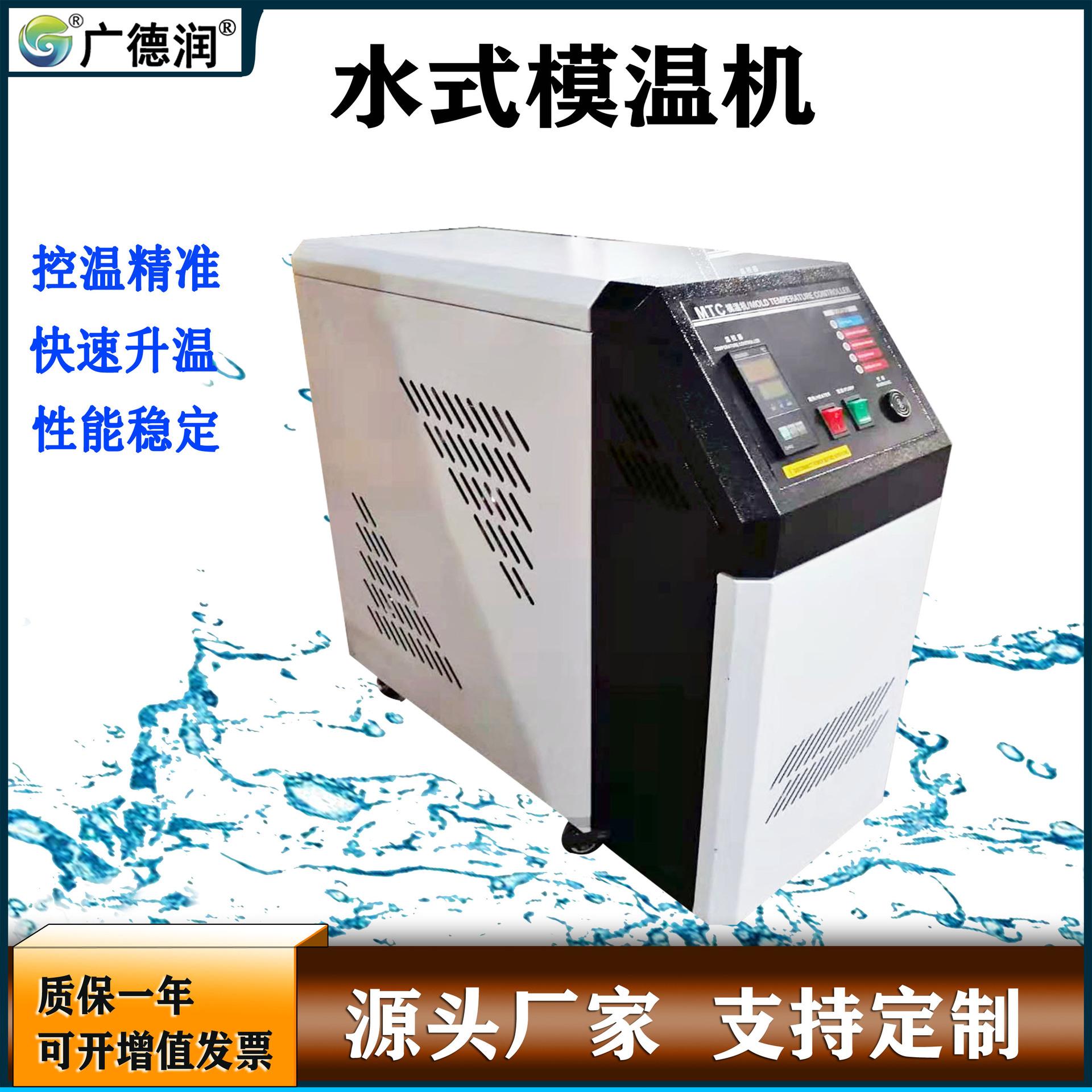 水式模温机-2-