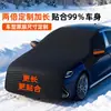 Funda Parcial para Coche con Escudo para Nieve y Película de Aluminio Engrosada, Parasol para Todas las Ventanas, Protección Solar, Funda Impermeable para Coche, Protección Universal contra Heladas y Congelación, Escudo para Nieve