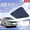 Adequado para Carros Geely, Protetor Solar para Para-brisa Dianteiro, Proteção Solar, Isolamento Térmico, Painel Protetor Solar, Cortina Bloqueadora de Luz, Guarda-chuva Protetor Solar para Para-brisa de Carro