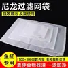 Malha de Nylon Filtro para Aquário Malha Densa Espessada Interceptador de Detritos Malha 300 Malha 200 Malha 100 Malha Peneira Reutilizável
