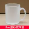 Taza para Sublimación de Transferencia de Calor Taza de Vidrio Sublimable Taza de Vidrio Esmerilado Taza Pequeña de Cerveza Taza de Cerveza con Transferencia de Calor
