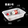 Caja de Plástico Caja de Almacenamiento Rectangular Blanco Recipiente para Platos Fríos Charola para Hielo Olla Caliente Picante Puesto de Selección de Verduras Supermercado Exhibición de Cocina