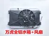 Ventilador de Radiador para Motocicleta Triciclo Carro Microcarro Radiador Refrigerado a Água Tanque de Água Dispositivo de Resfriamento Refrigerado a Água