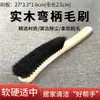 Cepillo de Madera Maciza con Cerdas de Cerdo Duras y Mango de Madera, Cabezal de Cepillo para Zapatos, Madera de Haya, Crema para Zapatos de Cuero de Caballo, Aceite para Zapatos, Gamuza