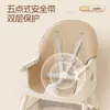 Cadeira de Alimentação Multifuncional para Bebês, Cadeira Reclinável de Comer Dupla Camada para Casa, Cadeira de Mesa Ajustável para Crianças, Cadeira de Balanço Alta