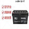 Batería de Plomo-Ácido Jingwei 6-Gfm-150 Spot 12V150Ah DC Armario de Distribución de Pantalla Generación de Energía Solar