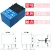 Relé Songle SRA SRC SRS SRU B SRD-05V 12V 24VDC-SL-A-C 4/5 pinos AL
