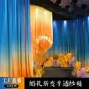 Nueva Decoración de Escenario para Banquete de Compromiso Estilo Chino Tela de Gasa Semitransparente Cortinas de Gasa Rojas Estilo Chino para Boda Decoración de Atmósfera Cortinas de Tela Personalización