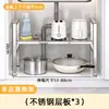 Estante de Almacenamiento Retráctil para Fregadero de Cocina Estante en Capas de Acero Inoxidable Almacenamiento Interior de Gabinete Acero Inoxidable Multifuncional para Utensilios de Cocina